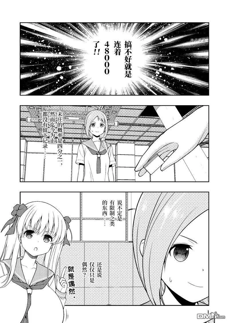 第249话 试看版 第7页