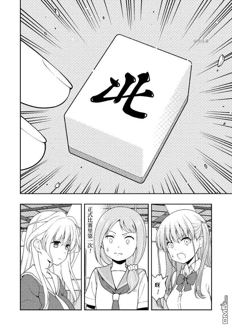 第249话 试看版 第8页