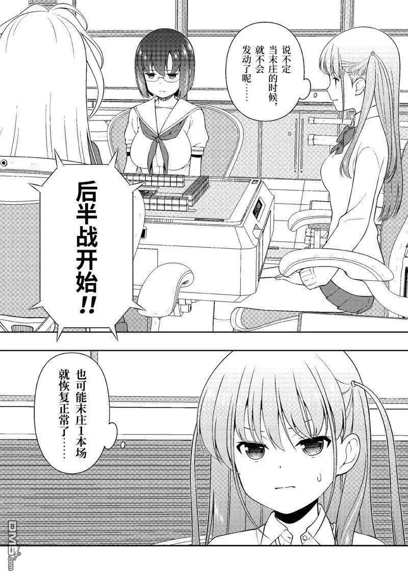 第249话 试看版 第10页