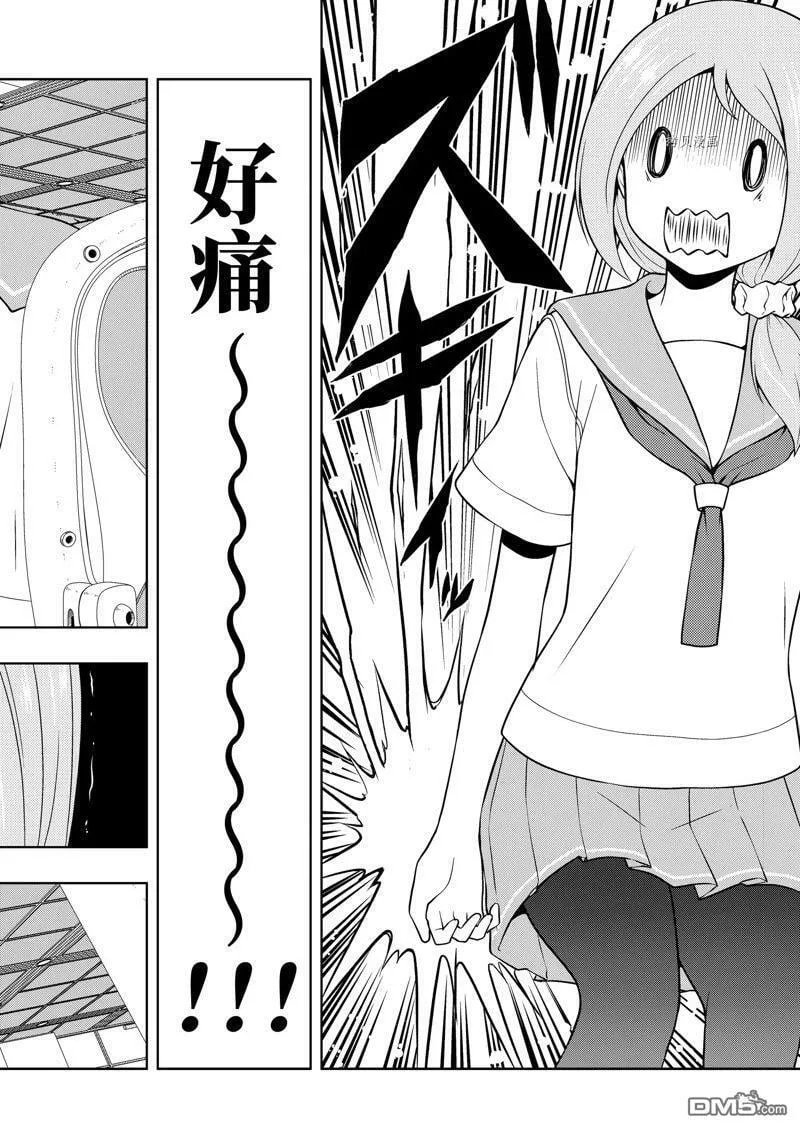 第250话 试看版 第2页