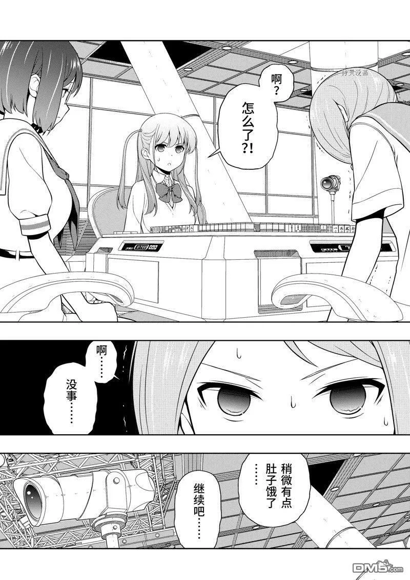 第250话 试看版 第3页