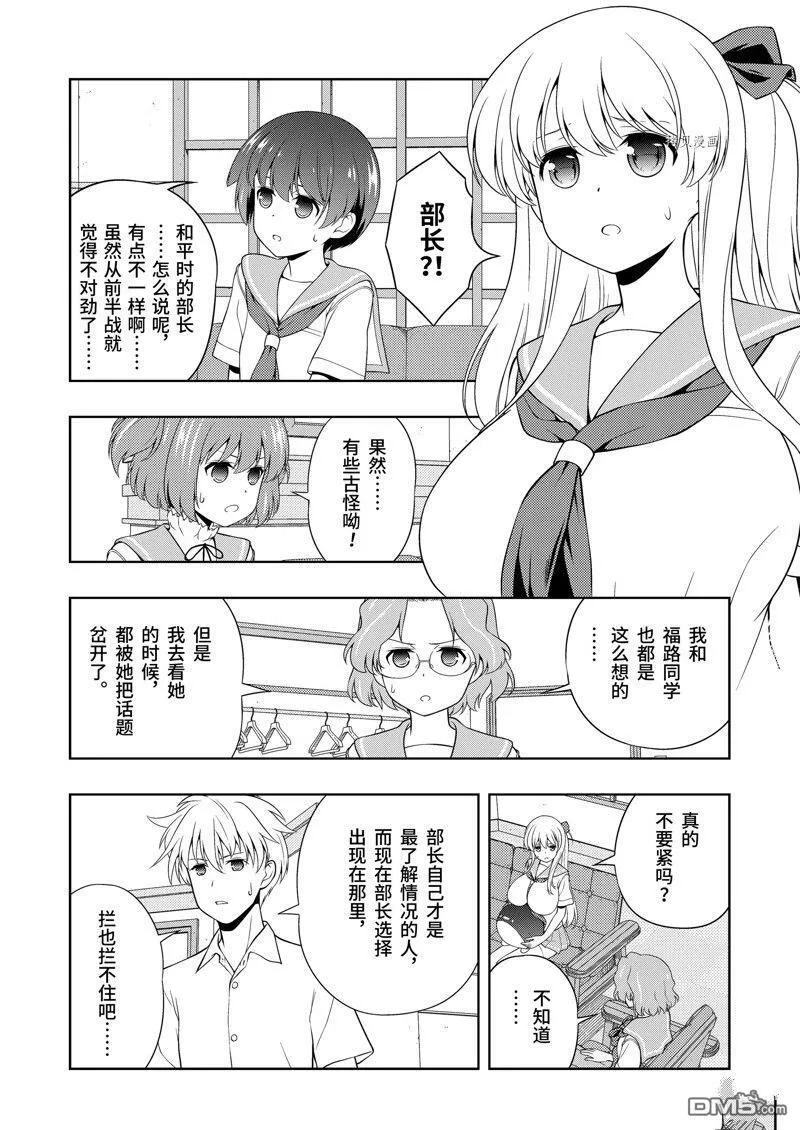 第250话 试看版 第4页