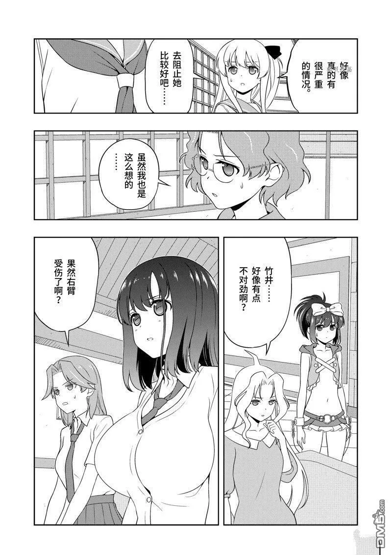 第250话 试看版 第5页