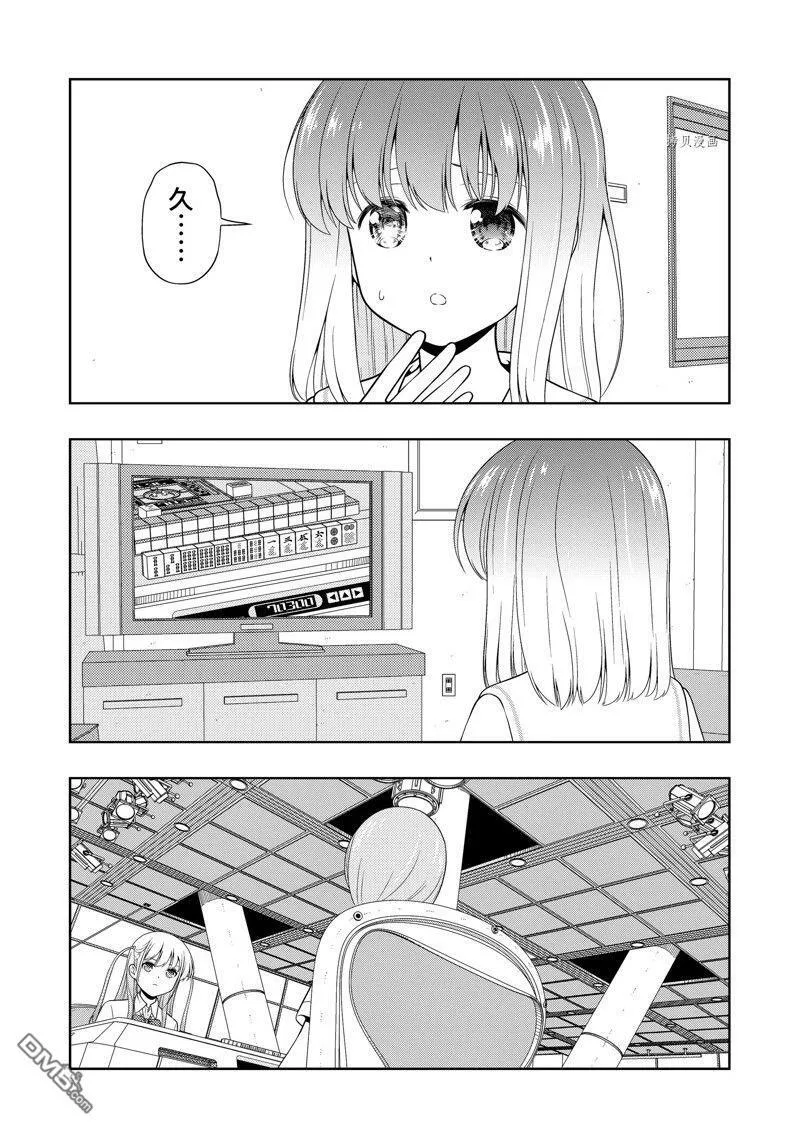 第250话 试看版 第6页