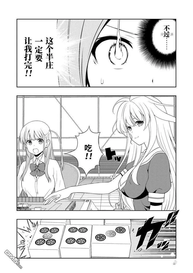 第250话 试看版 第8页