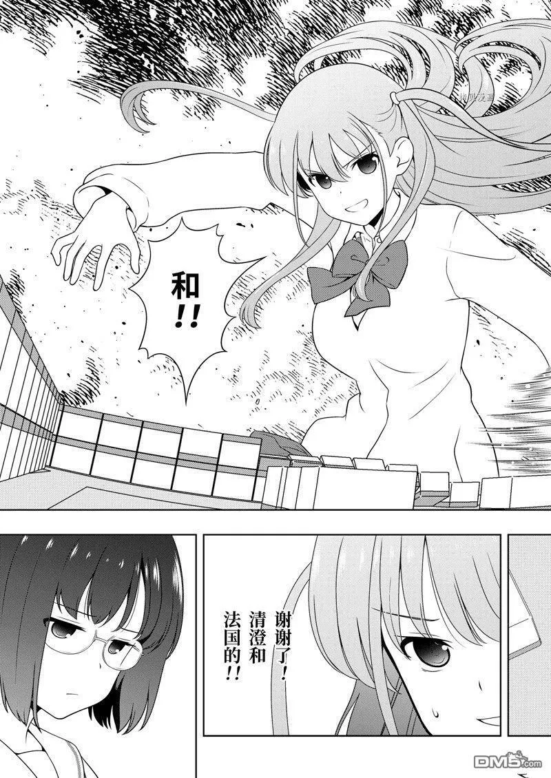 第250话 试看版 第11页