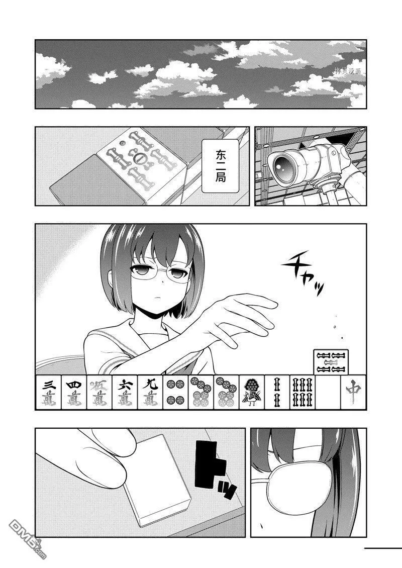 第250话 试看版 第12页