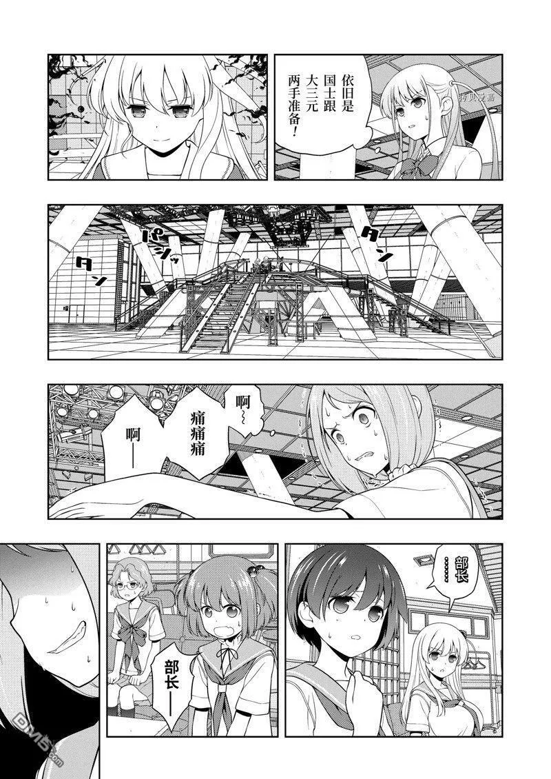 第250话 试看版 第13页