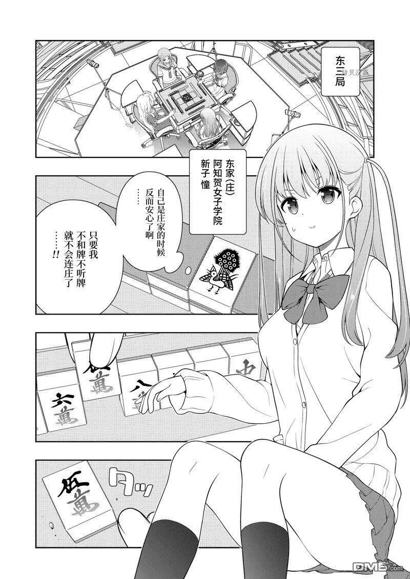 第250话 试看版 第18页