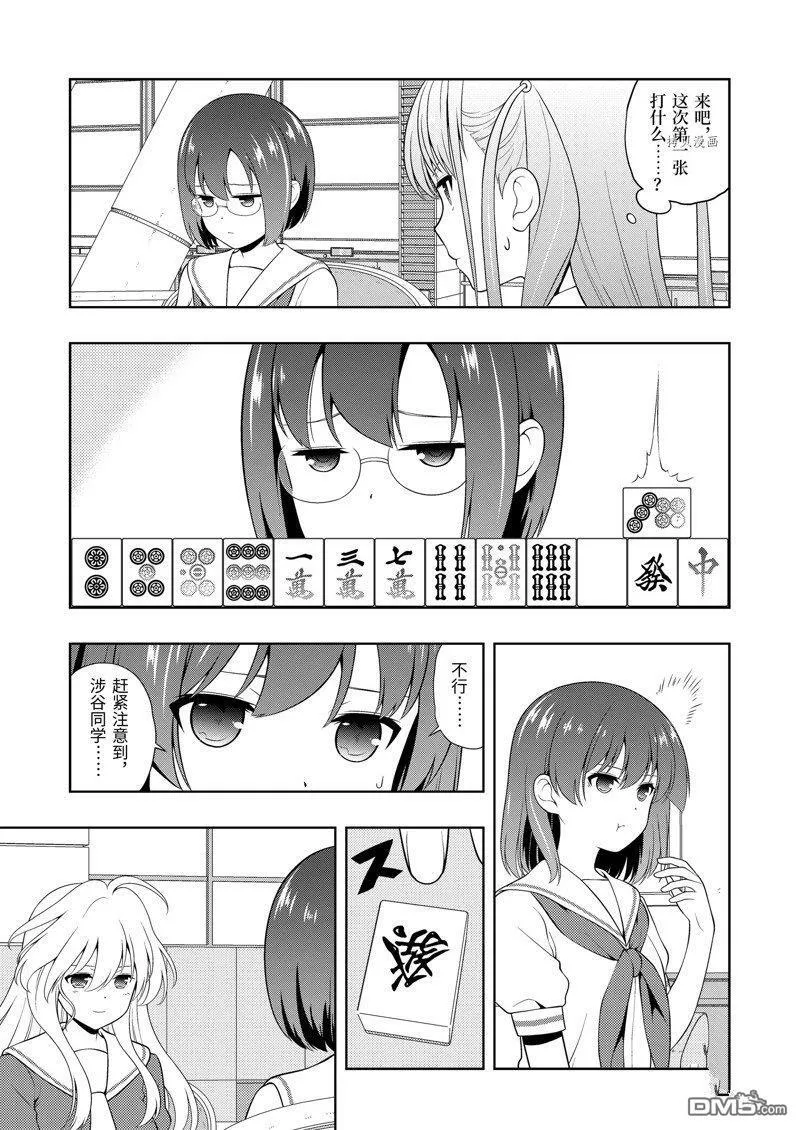 第251话 第3页