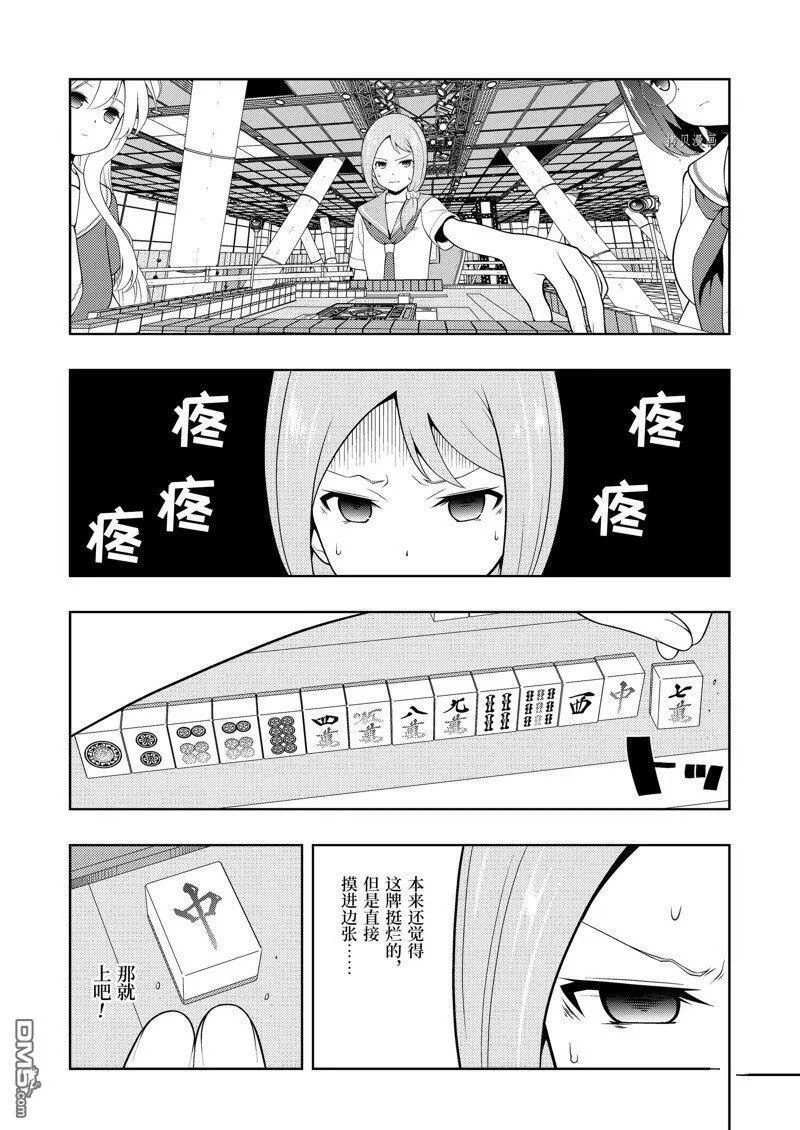 第251话 第4页