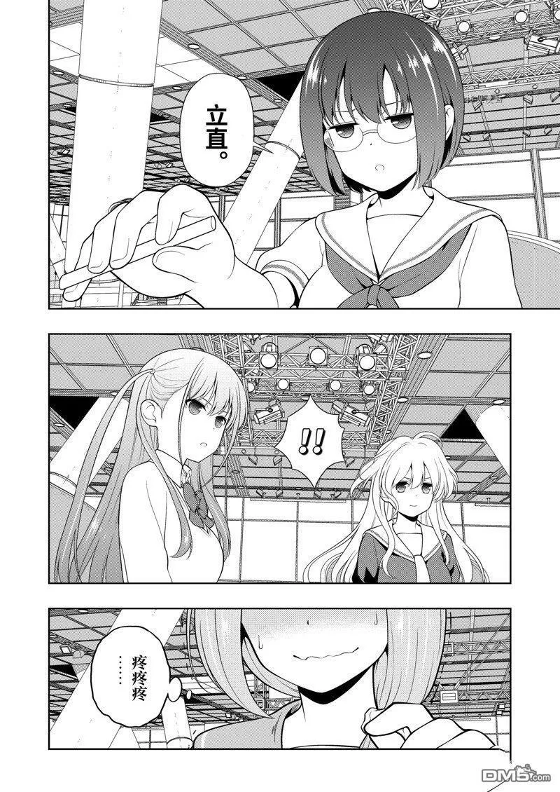 第251话 第6页
