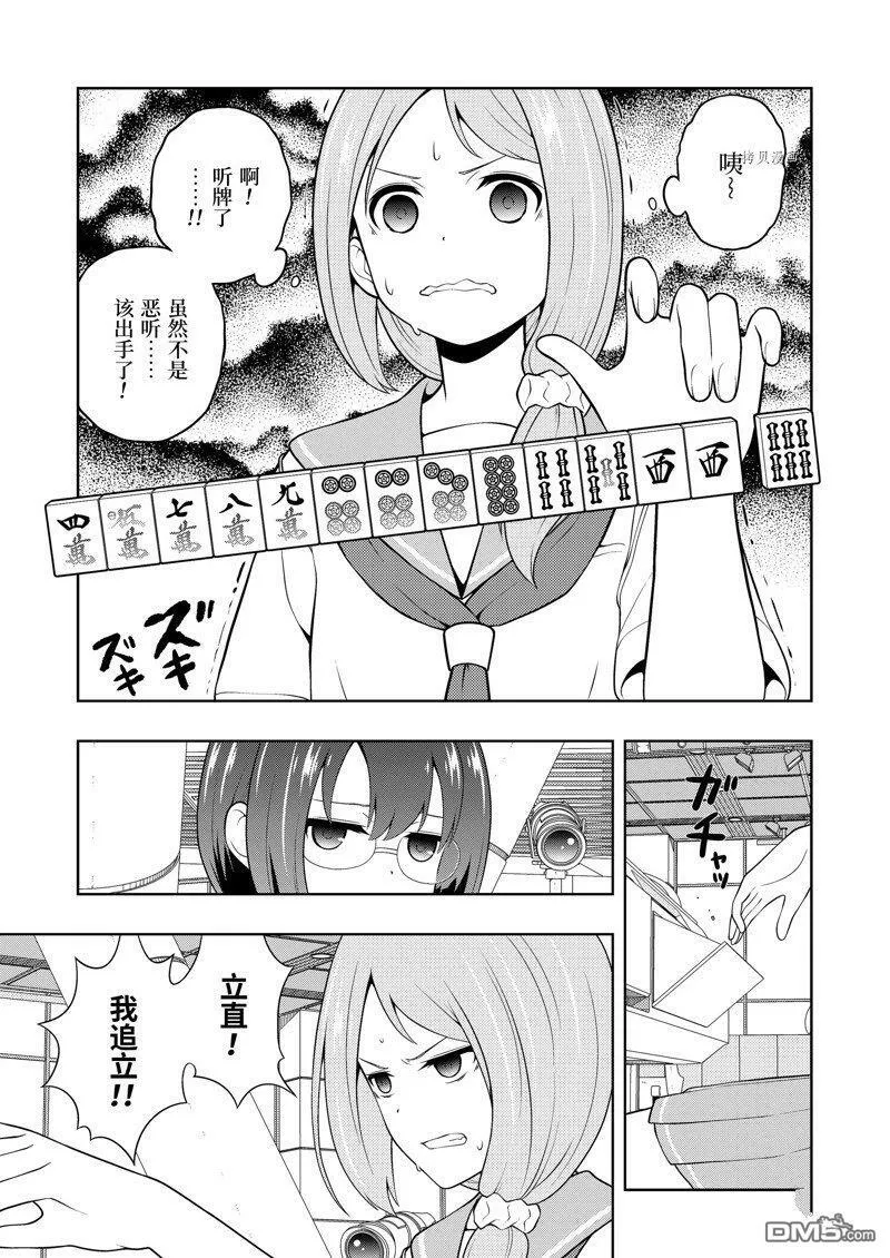 第251话 第7页