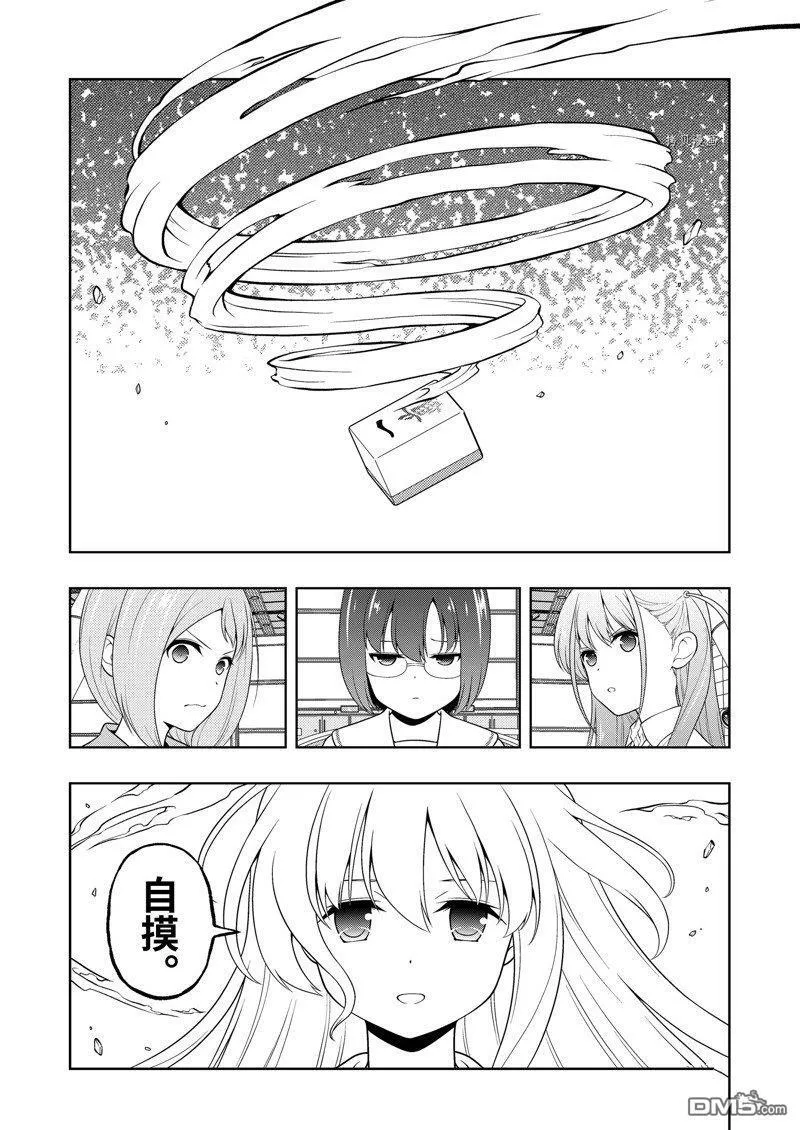 第251话 第8页