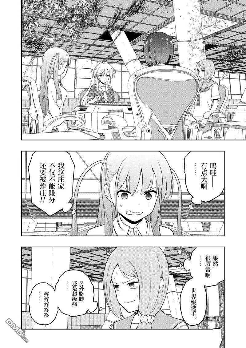 第251话 第10页