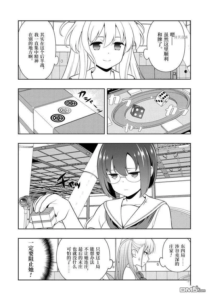 第251话 第11页