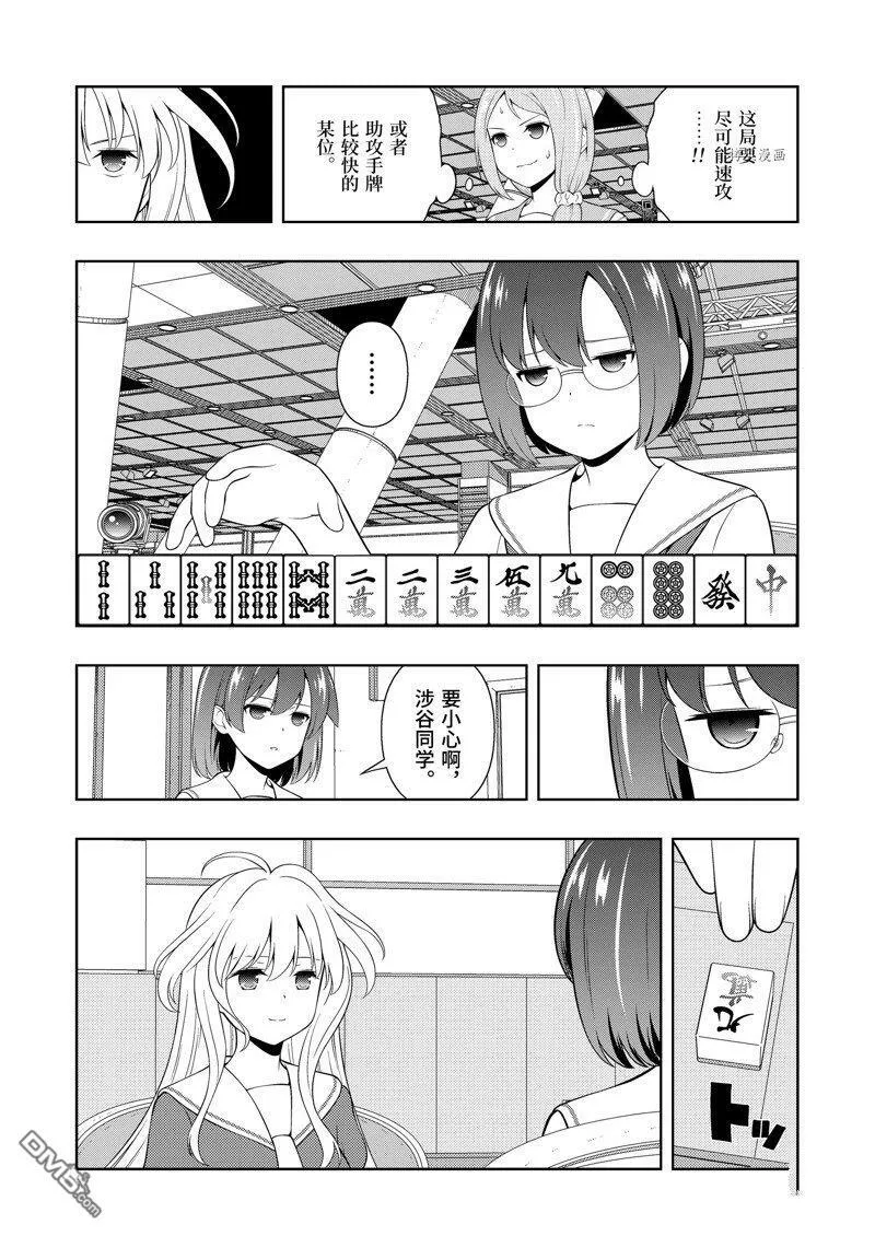 第251话 第12页