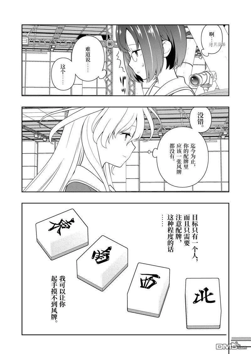 第251话 第13页