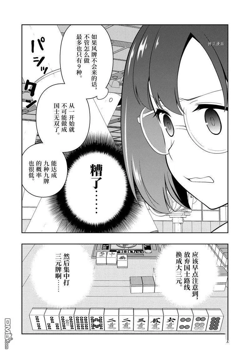第251话 第14页