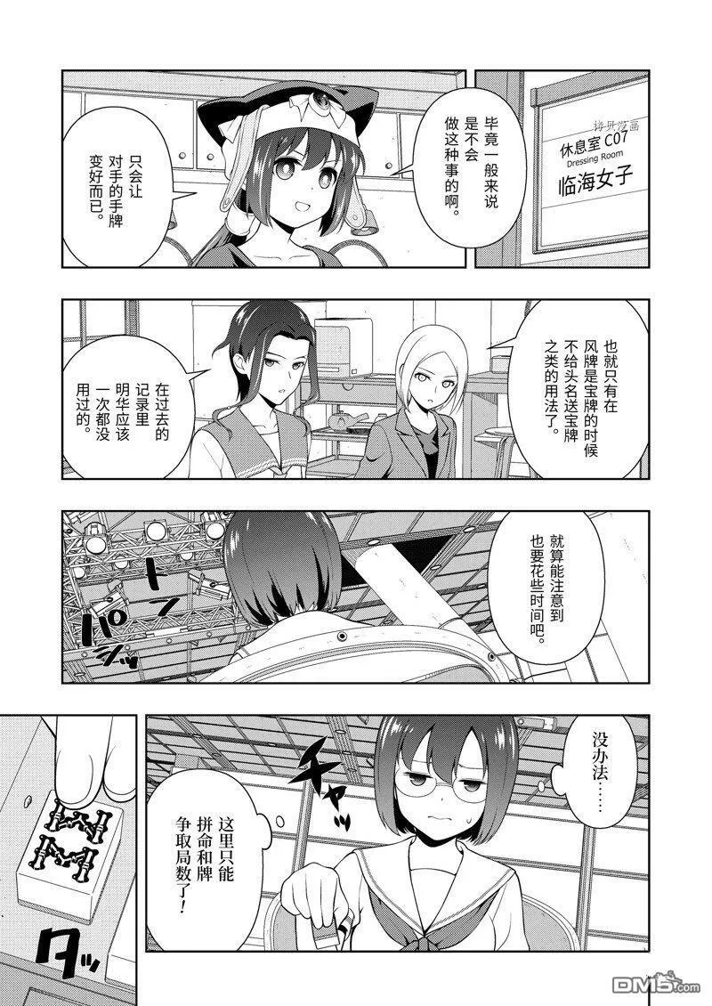 第251话 第15页