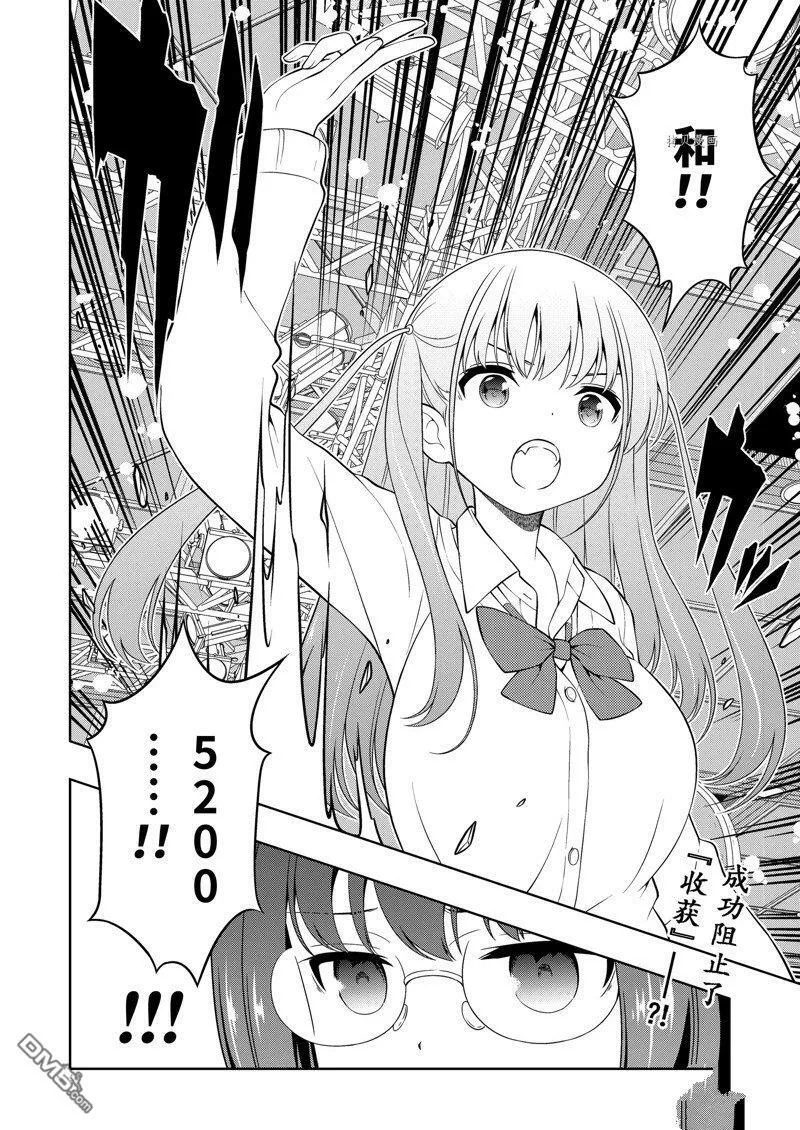 第251话 第16页