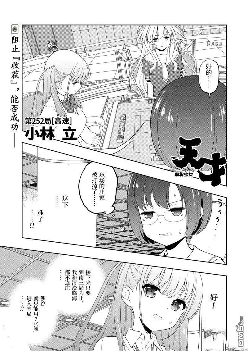 第251话 第17页