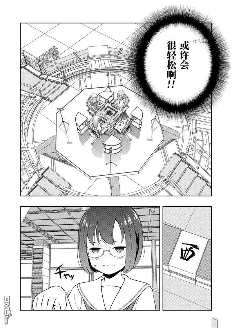 第252话 第2页