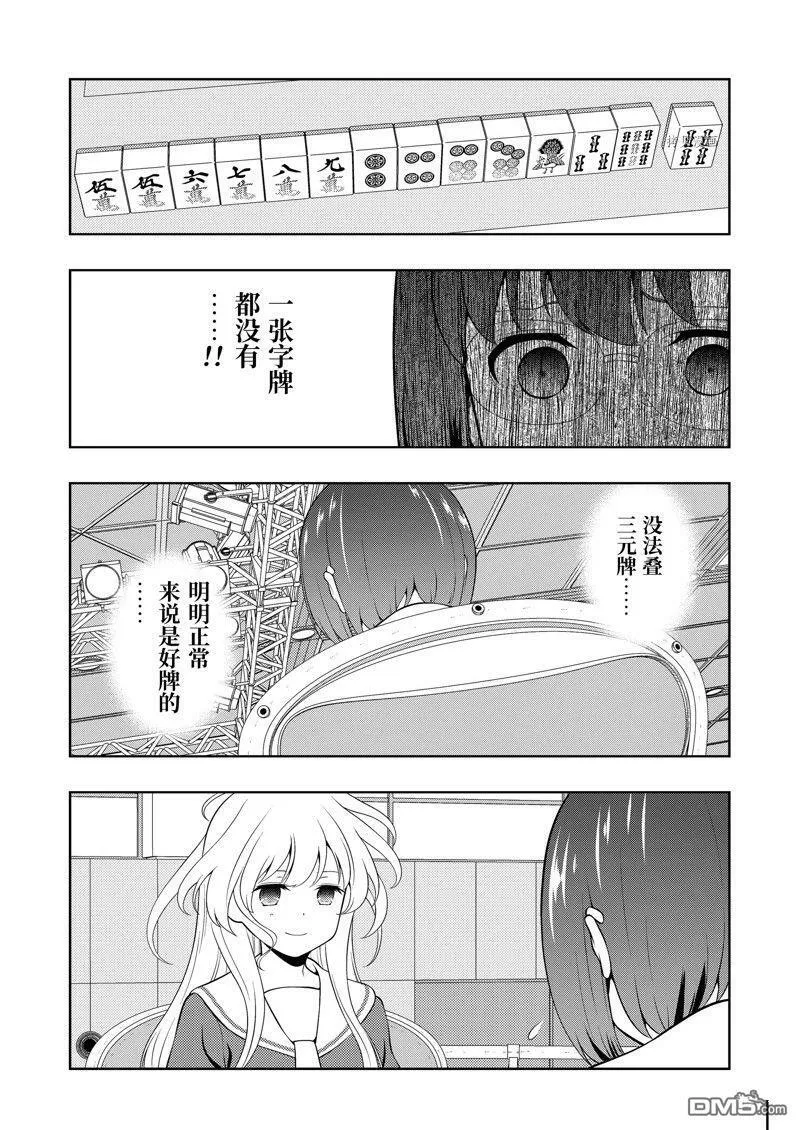 第252话 第3页