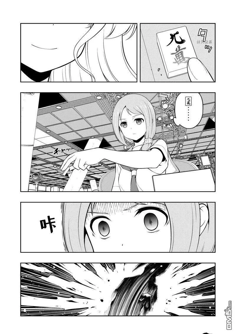 第252话 第4页