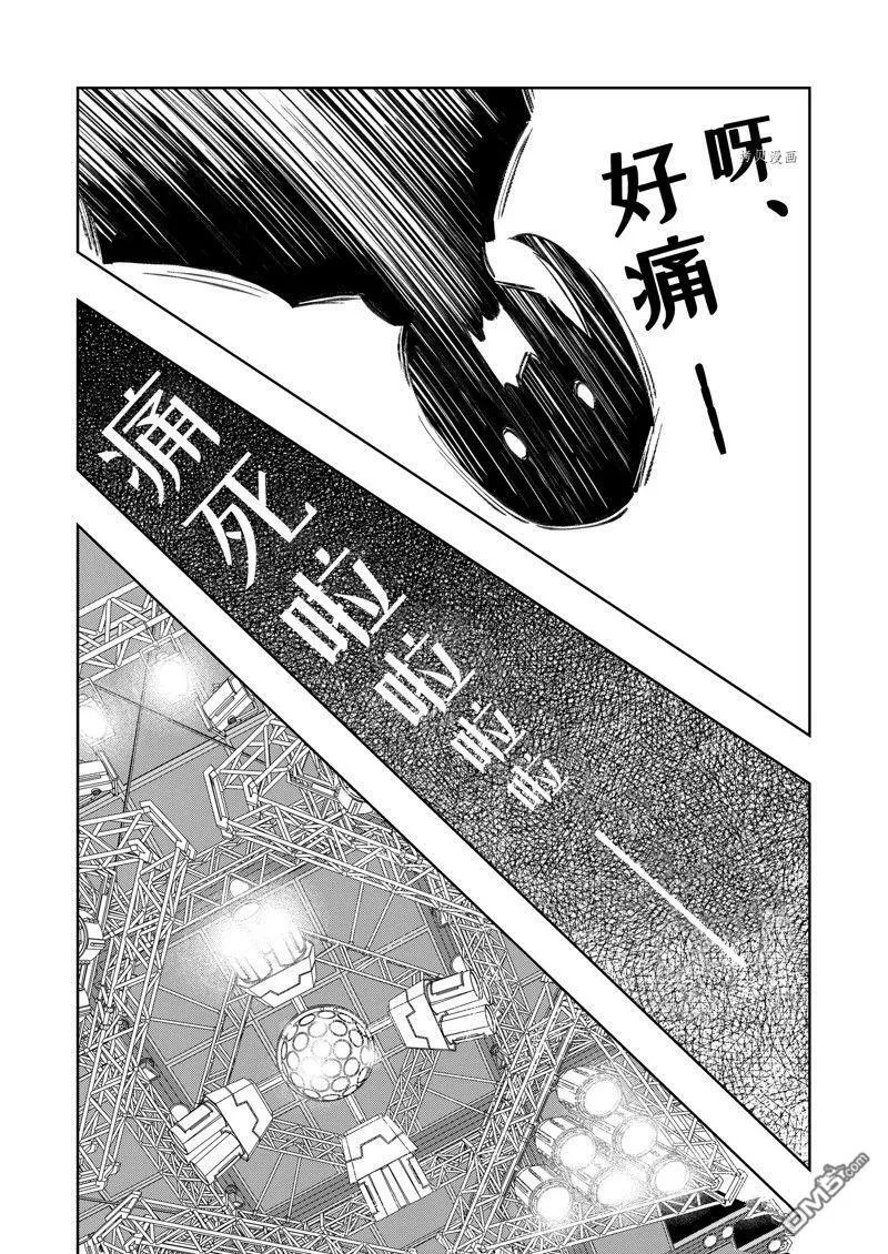 第252话 第5页