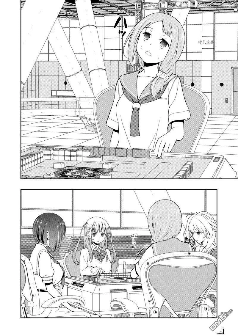 第252话 第6页