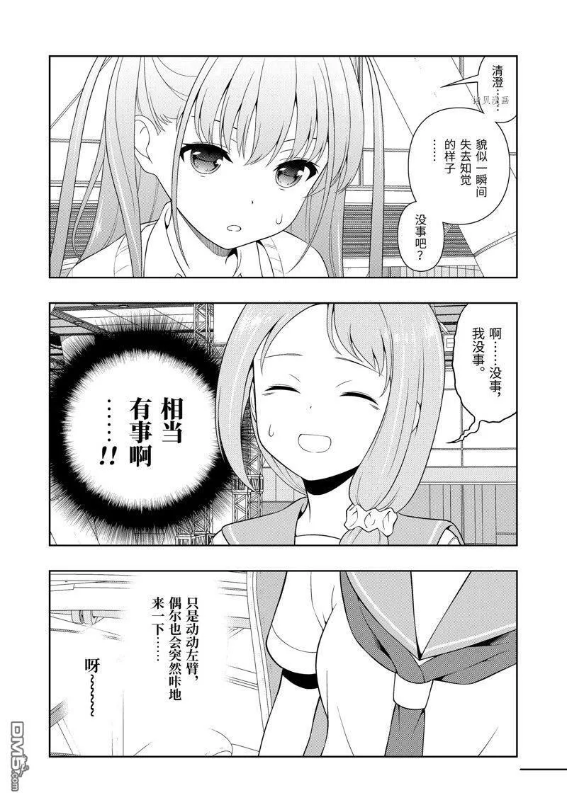 第252话 第7页