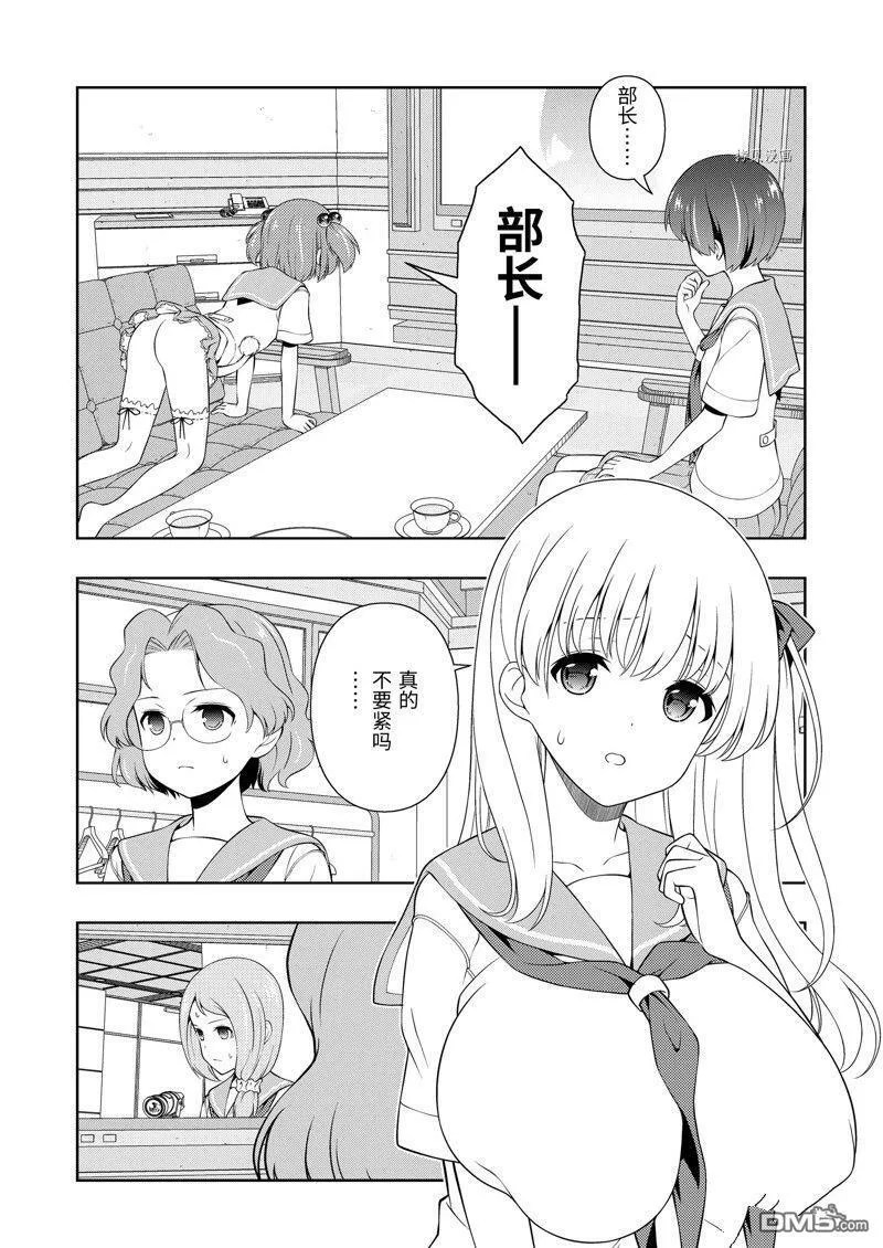 第252话 第8页