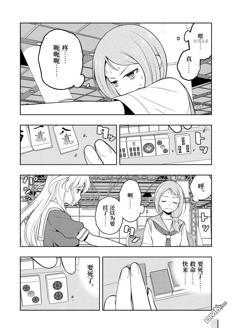 第252话 第9页