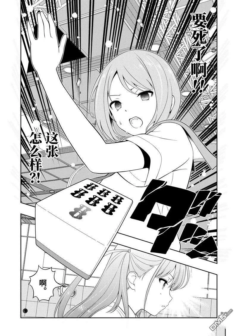 第252话 第10页