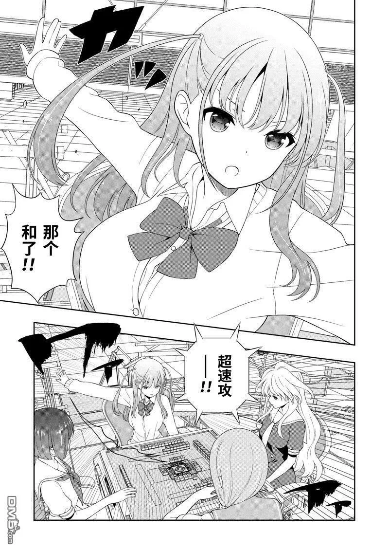 第252话 第11页