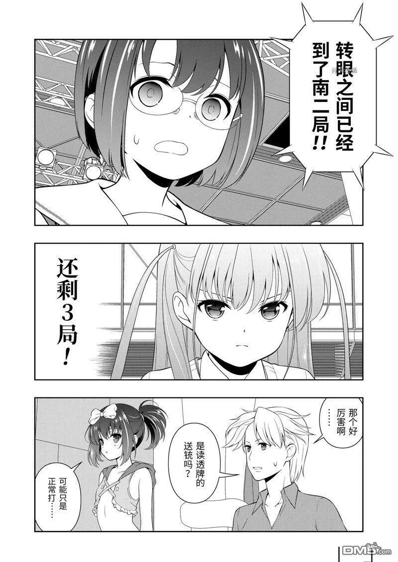 第252话 第12页
