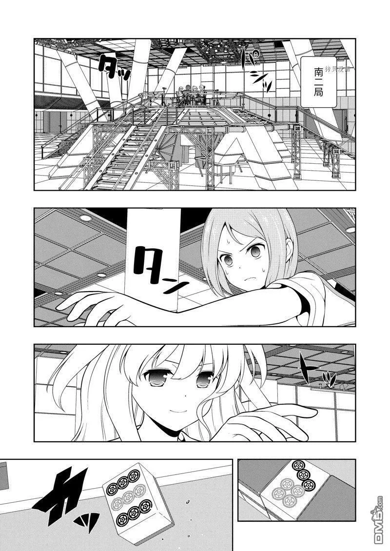 第252话 第13页