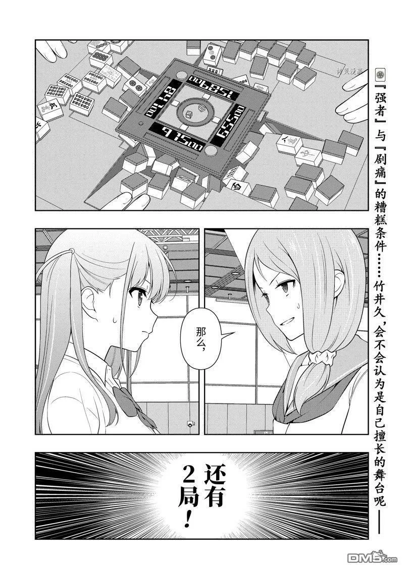 第252话 第16页