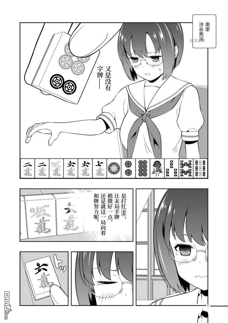第252话 第18页