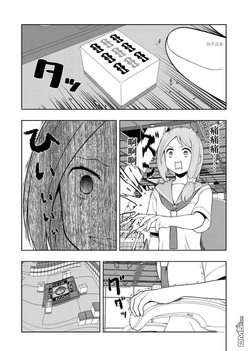 第253话 试看版 第4页