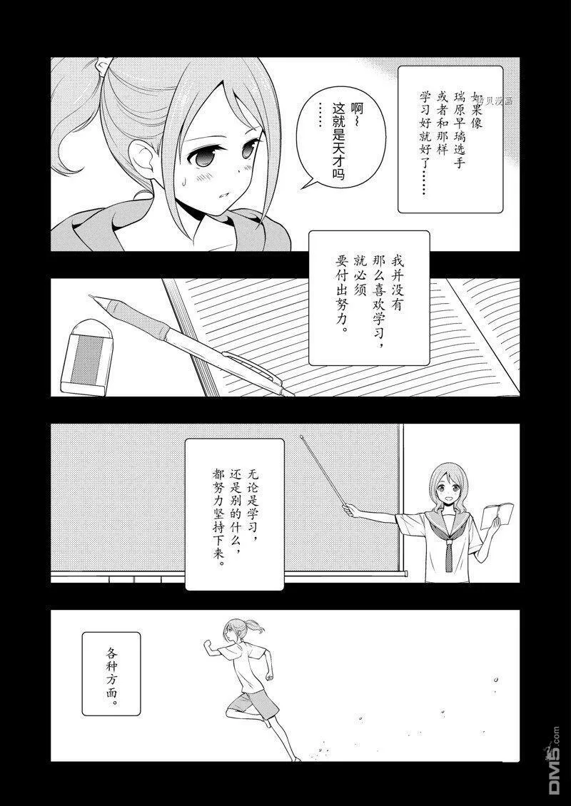第253话 试看版 第9页