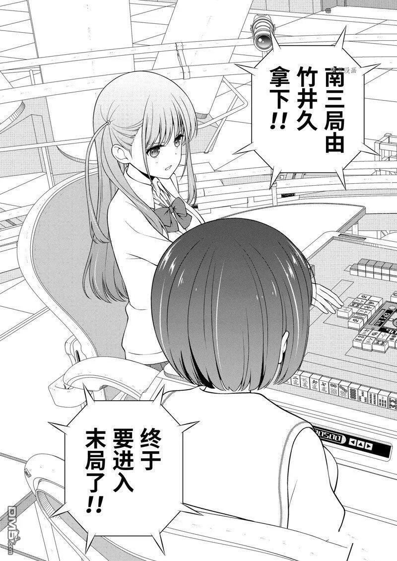 第254话 第3页