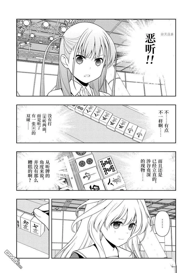 第254话 第4页