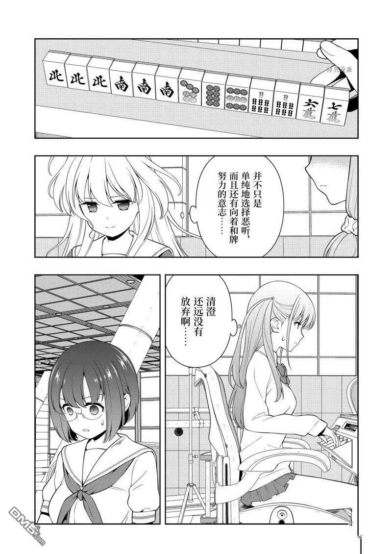 第254话 第5页