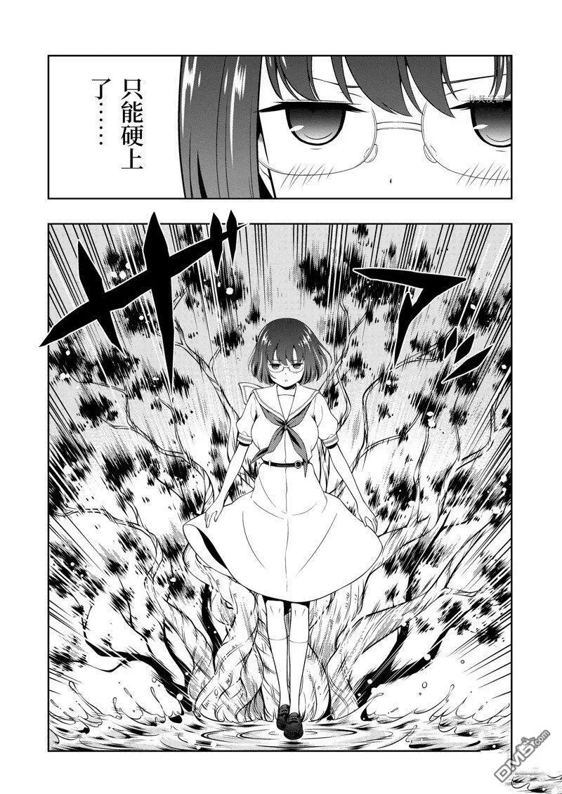 第254话 第6页