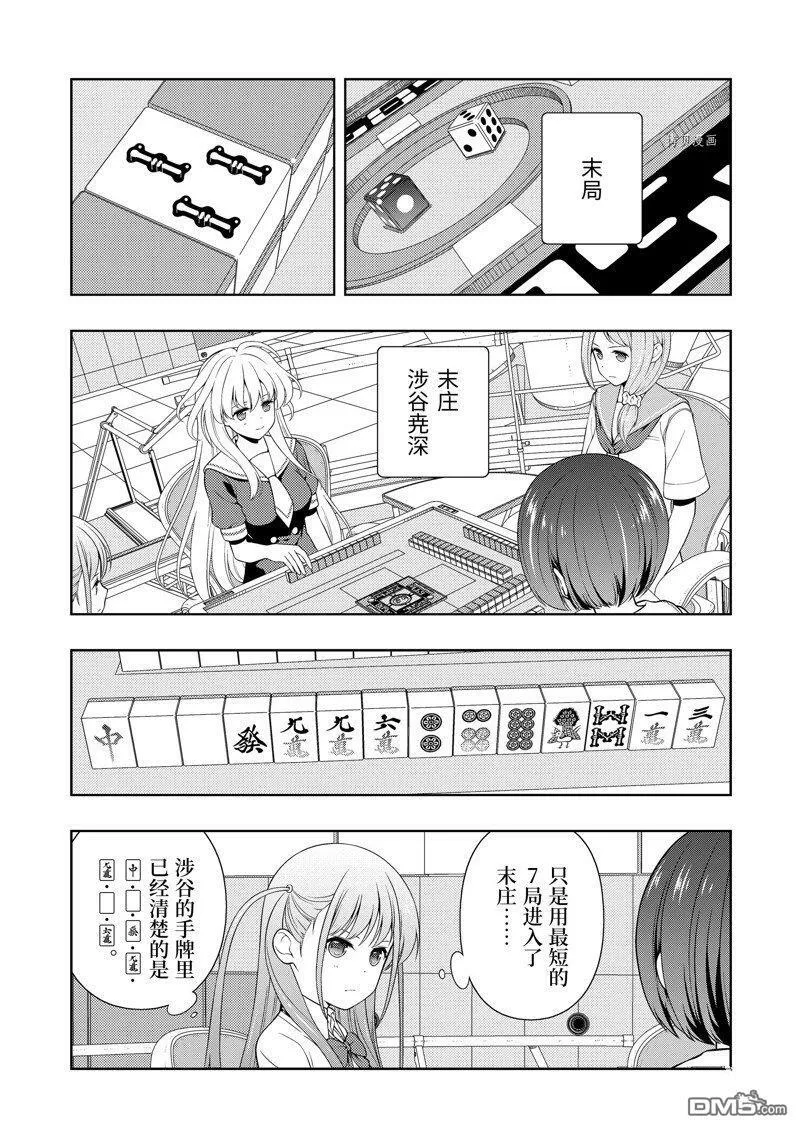 第254话 第7页