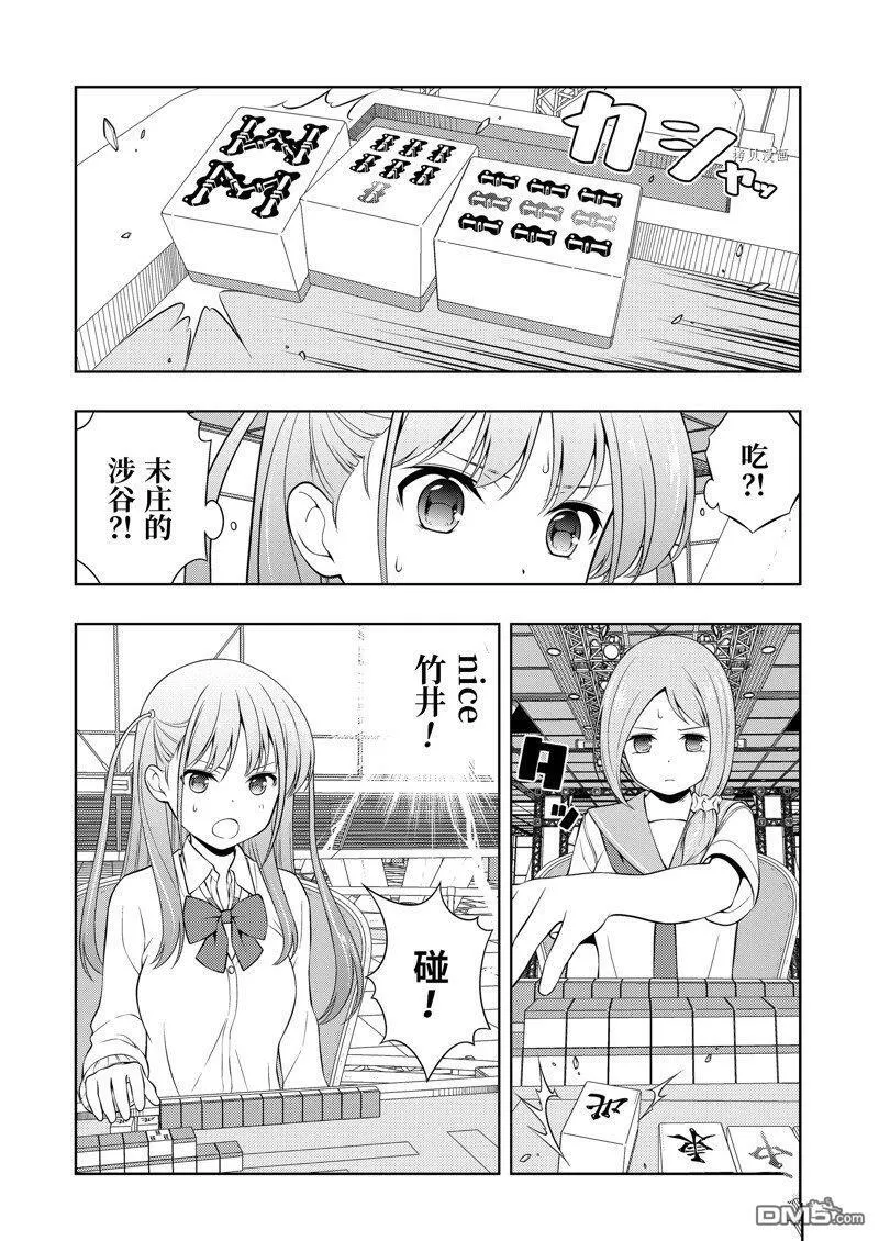 第254话 第10页