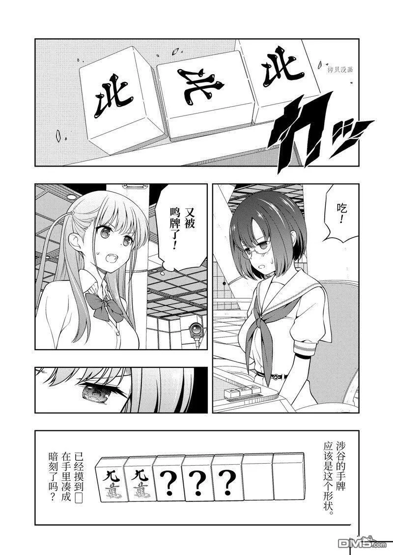 第254话 第11页