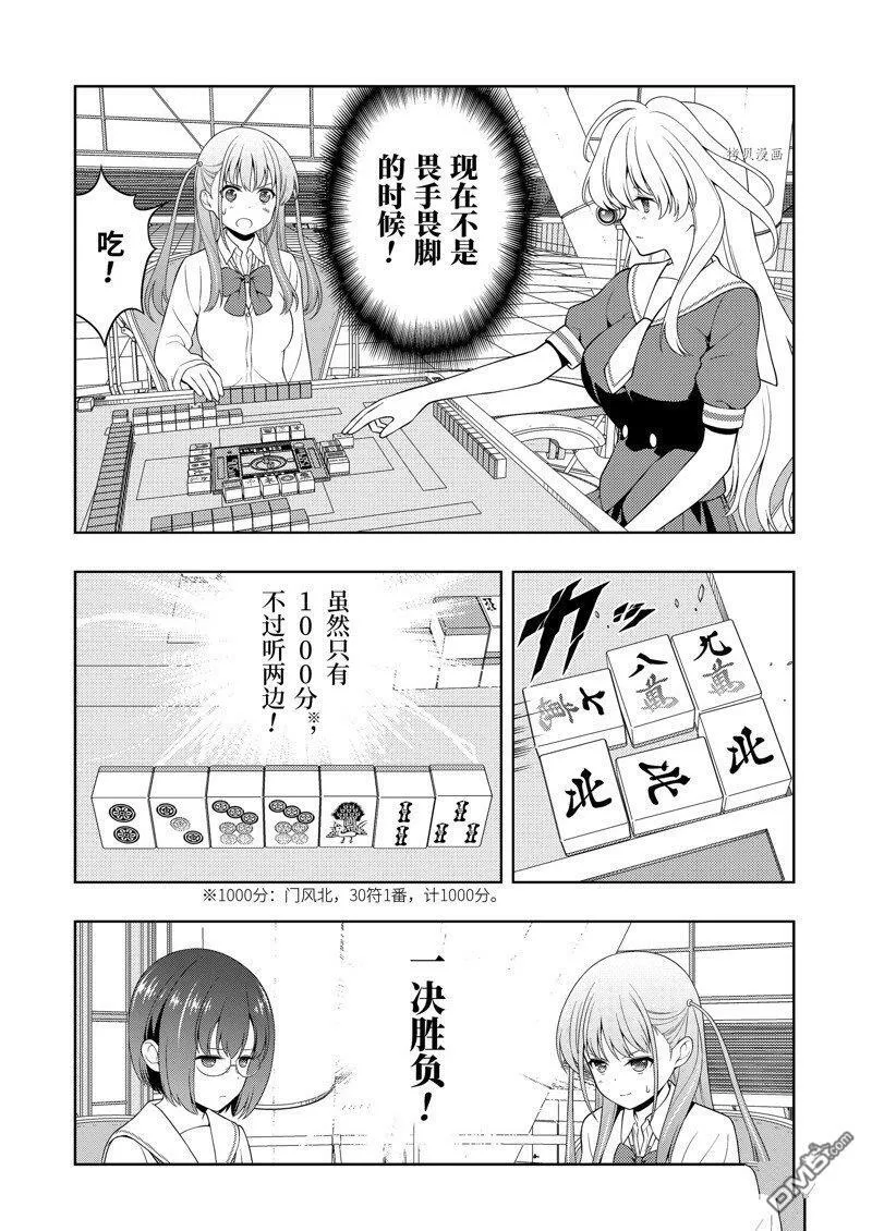 第254话 第12页